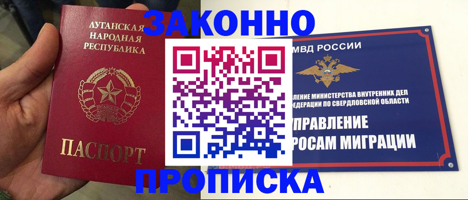 прописка поиск в Заозёрном