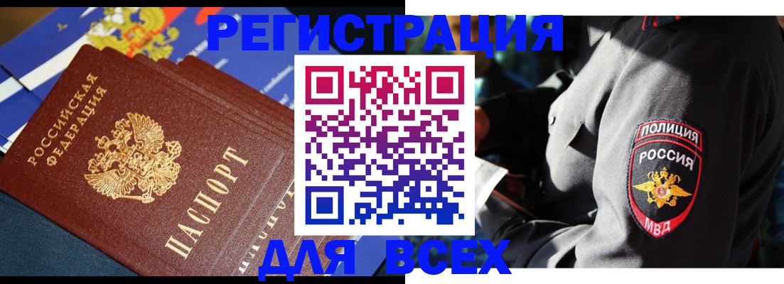 прописка в квартире в Заозёрном