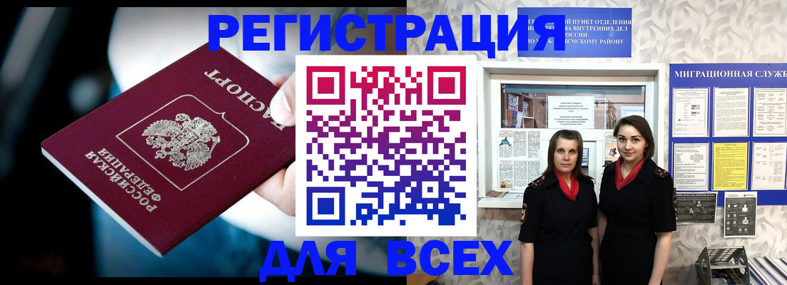 регистрация для школы в Заозёрном